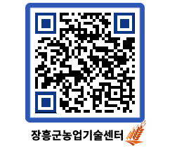 농업기술센터 QRCODE - 행사일정 페이지 바로가기 (http://www.jangheung.go.kr/jares/tzes3k@)