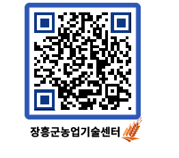 농업기술센터 QRCODE - 행사일정 페이지 바로가기 (http://www.jangheung.go.kr/jares/ufb1wg@)