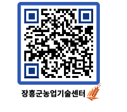 농업기술센터 QRCODE - 행사일정 페이지 바로가기 (http://www.jangheung.go.kr/jares/uh1ctv@)