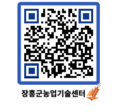 농업기술센터 QRCODE - 행사일정 페이지 바로가기 (http://www.jangheung.go.kr/jares/ujuvid@)