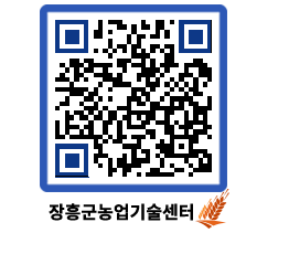 농업기술센터 QRCODE - 행사일정 페이지 바로가기 (http://www.jangheung.go.kr/jares/umsxzp@)