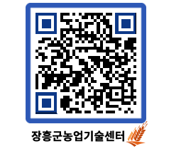 농업기술센터 QRCODE - 행사일정 페이지 바로가기 (http://www.jangheung.go.kr/jares/v2rn20@)