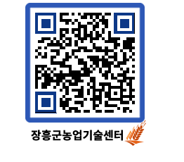 농업기술센터 QRCODE - 행사일정 페이지 바로가기 (http://www.jangheung.go.kr/jares/vupsqz@)