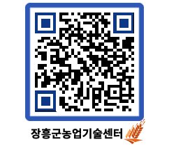 농업기술센터 QRCODE - 행사일정 페이지 바로가기 (http://www.jangheung.go.kr/jares/vveusl@)