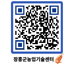 농업기술센터 QRCODE - 행사일정 페이지 바로가기 (http://www.jangheung.go.kr/jares/vvgifi@)