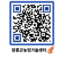 농업기술센터 QRCODE - 행사일정 페이지 바로가기 (http://www.jangheung.go.kr/jares/vzf4k2@)