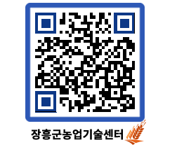 농업기술센터 QRCODE - 행사일정 페이지 바로가기 (http://www.jangheung.go.kr/jares/vzvqu0@)