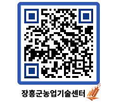 농업기술센터 QRCODE - 행사일정 페이지 바로가기 (http://www.jangheung.go.kr/jares/waehck@)