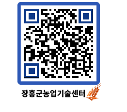 농업기술센터 QRCODE - 행사일정 페이지 바로가기 (http://www.jangheung.go.kr/jares/wg3jdb@)