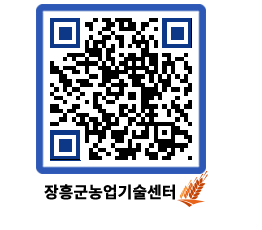 농업기술센터 QRCODE - 행사일정 페이지 바로가기 (http://www.jangheung.go.kr/jares/wjdyjl@)