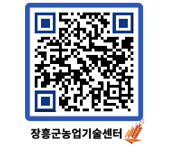 농업기술센터 QRCODE - 행사일정 페이지 바로가기 (http://www.jangheung.go.kr/jares/wjka5k@)