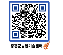 농업기술센터 QRCODE - 행사일정 페이지 바로가기 (http://www.jangheung.go.kr/jares/wntycw@)