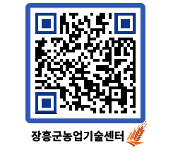 농업기술센터 QRCODE - 행사일정 페이지 바로가기 (http://www.jangheung.go.kr/jares/woijho@)