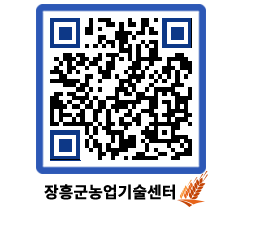 농업기술센터 QRCODE - 행사일정 페이지 바로가기 (http://www.jangheung.go.kr/jares/wsmbjj@)