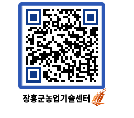 농업기술센터 QRCODE - 행사일정 페이지 바로가기 (http://www.jangheung.go.kr/jares/wsx1hi@)