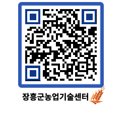 농업기술센터 QRCODE - 행사일정 페이지 바로가기 (http://www.jangheung.go.kr/jares/xadvzt@)