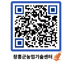 농업기술센터 QRCODE - 행사일정 페이지 바로가기 (http://www.jangheung.go.kr/jares/xeqnhk@)