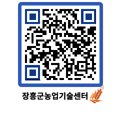 농업기술센터 QRCODE - 행사일정 페이지 바로가기 (http://www.jangheung.go.kr/jares/xhgedz@)