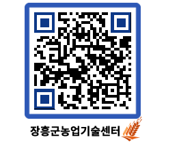 농업기술센터 QRCODE - 행사일정 페이지 바로가기 (http://www.jangheung.go.kr/jares/xhol3q@)