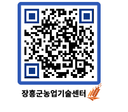 농업기술센터 QRCODE - 행사일정 페이지 바로가기 (http://www.jangheung.go.kr/jares/xjldof@)