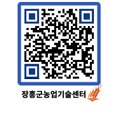 농업기술센터 QRCODE - 행사일정 페이지 바로가기 (http://www.jangheung.go.kr/jares/xkper5@)