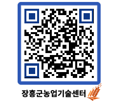 농업기술센터 QRCODE - 행사일정 페이지 바로가기 (http://www.jangheung.go.kr/jares/xohh4a@)