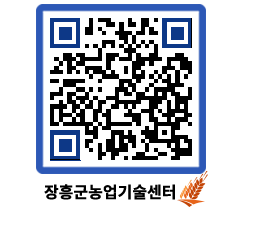 농업기술센터 QRCODE - 행사일정 페이지 바로가기 (http://www.jangheung.go.kr/jares/xvryii@)