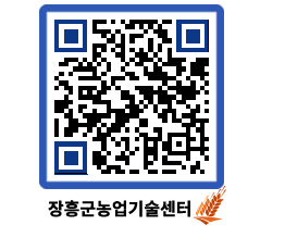 농업기술센터 QRCODE - 행사일정 페이지 바로가기 (http://www.jangheung.go.kr/jares/xzquq5@)