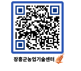 농업기술센터 QRCODE - 행사일정 페이지 바로가기 (http://www.jangheung.go.kr/jares/yexypp@)