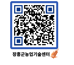 농업기술센터 QRCODE - 행사일정 페이지 바로가기 (http://www.jangheung.go.kr/jares/ygfv4p@)