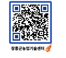 농업기술센터 QRCODE - 행사일정 페이지 바로가기 (http://www.jangheung.go.kr/jares/ygiw23@)