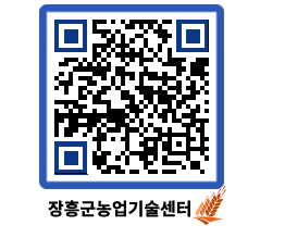 농업기술센터 QRCODE - 행사일정 페이지 바로가기 (http://www.jangheung.go.kr/jares/ygyyqj@)