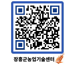 농업기술센터 QRCODE - 행사일정 페이지 바로가기 (http://www.jangheung.go.kr/jares/ykrdpl@)