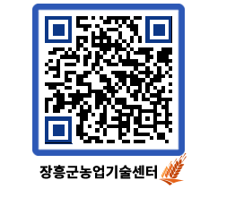 농업기술센터 QRCODE - 행사일정 페이지 바로가기 (http://www.jangheung.go.kr/jares/ylzstq@)