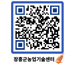 농업기술센터 QRCODE - 행사일정 페이지 바로가기 (http://www.jangheung.go.kr/jares/ym5mmt@)