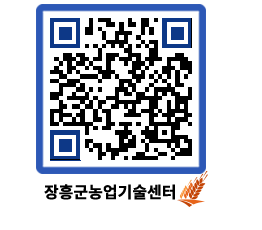 농업기술센터 QRCODE - 행사일정 페이지 바로가기 (http://www.jangheung.go.kr/jares/yoktjp@)