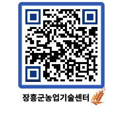 농업기술센터 QRCODE - 행사일정 페이지 바로가기 (http://www.jangheung.go.kr/jares/yqmm40@)