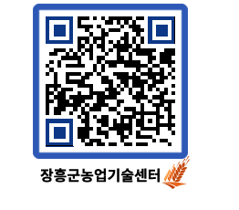 농업기술센터 QRCODE - 행사일정 페이지 바로가기 (http://www.jangheung.go.kr/jares/zbhhna@)