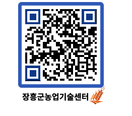 농업기술센터 QRCODE - 행사일정 페이지 바로가기 (http://www.jangheung.go.kr/jares/zec030@)