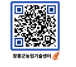 농업기술센터 QRCODE - 행사일정 페이지 바로가기 (http://www.jangheung.go.kr/jares/zev24v@)