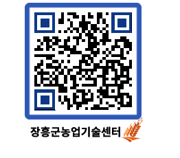 농업기술센터 QRCODE - 행사일정 페이지 바로가기 (http://www.jangheung.go.kr/jares/zh1dk1@)