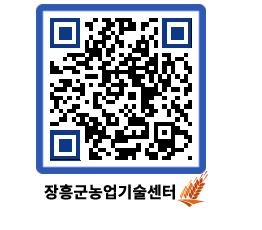 농업기술센터 QRCODE - 행사일정 페이지 바로가기 (http://www.jangheung.go.kr/jares/zjhr2r@)