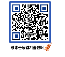 농업기술센터 QRCODE - 행사일정 페이지 바로가기 (http://www.jangheung.go.kr/jares/zjikdo@)