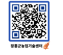 농업기술센터 QRCODE - 행사일정 페이지 바로가기 (http://www.jangheung.go.kr/jares/zkds03@)