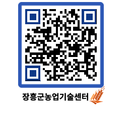 농업기술센터 QRCODE - 행사일정 페이지 바로가기 (http://www.jangheung.go.kr/jares/zkzgxc@)