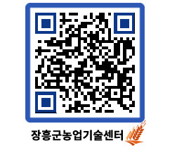 농업기술센터 QRCODE - 행사일정 페이지 바로가기 (http://www.jangheung.go.kr/jares/zmct0y@)