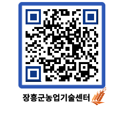 농업기술센터 QRCODE - 행사일정 페이지 바로가기 (http://www.jangheung.go.kr/jares/zmgcsb@)