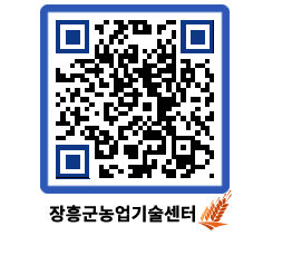 농업기술센터 QRCODE - 행사일정 페이지 바로가기 (http://www.jangheung.go.kr/jares/zoqudq@)