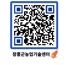 농업기술센터 QRCODE - 행사일정 페이지 바로가기 (http://www.jangheung.go.kr/jares/zpxnsf@)