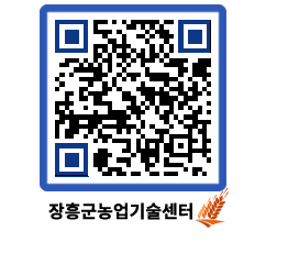 농업기술센터 QRCODE - 행사일정 페이지 바로가기 (http://www.jangheung.go.kr/jares/zsxfvk@)